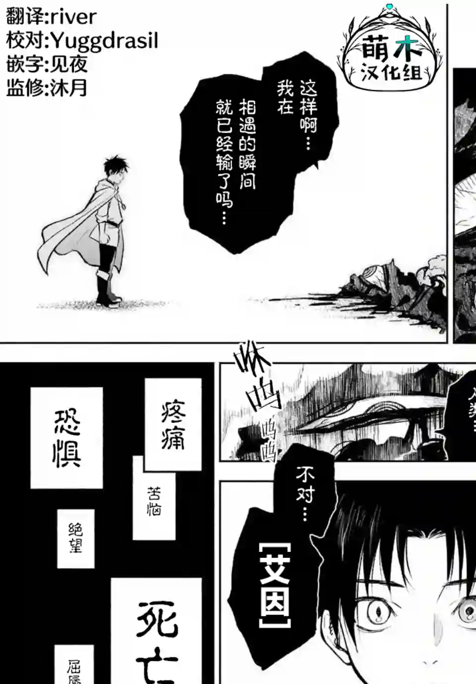 不幸职业鉴定士实则最强第19.1话