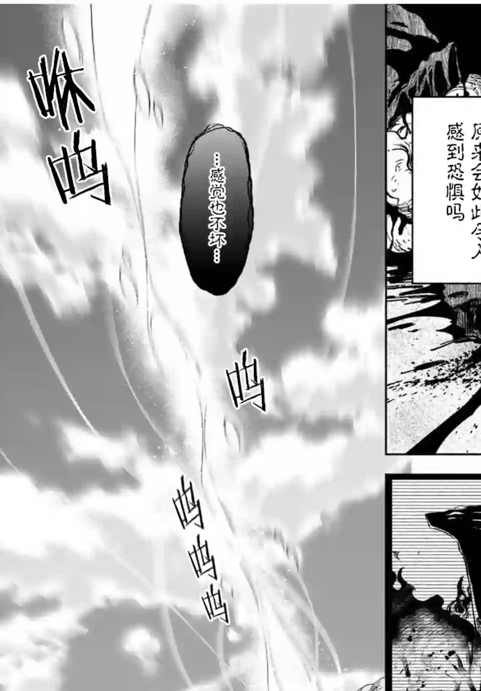 不幸职业鉴定士实则最强第19.1话