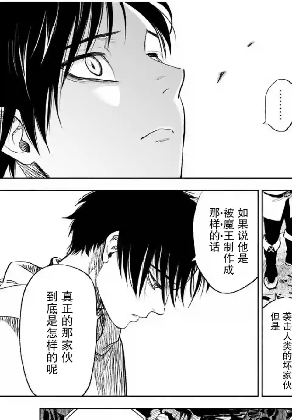 不幸职业鉴定士实则最强第19.1话