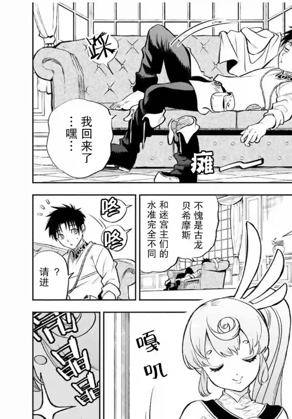 不幸职业鉴定士实则最强第19.1话