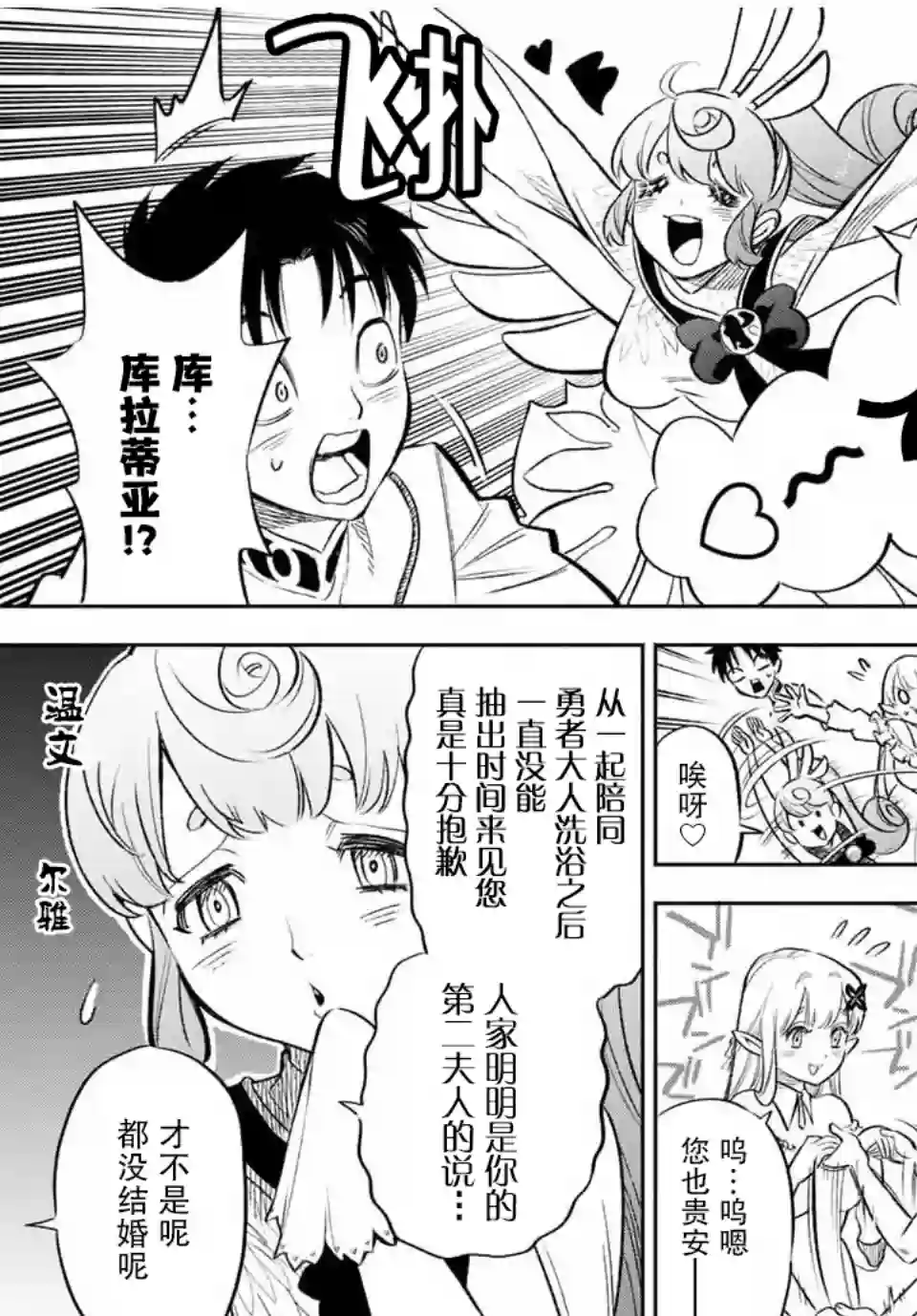 不幸职业鉴定士实则最强第19.1话