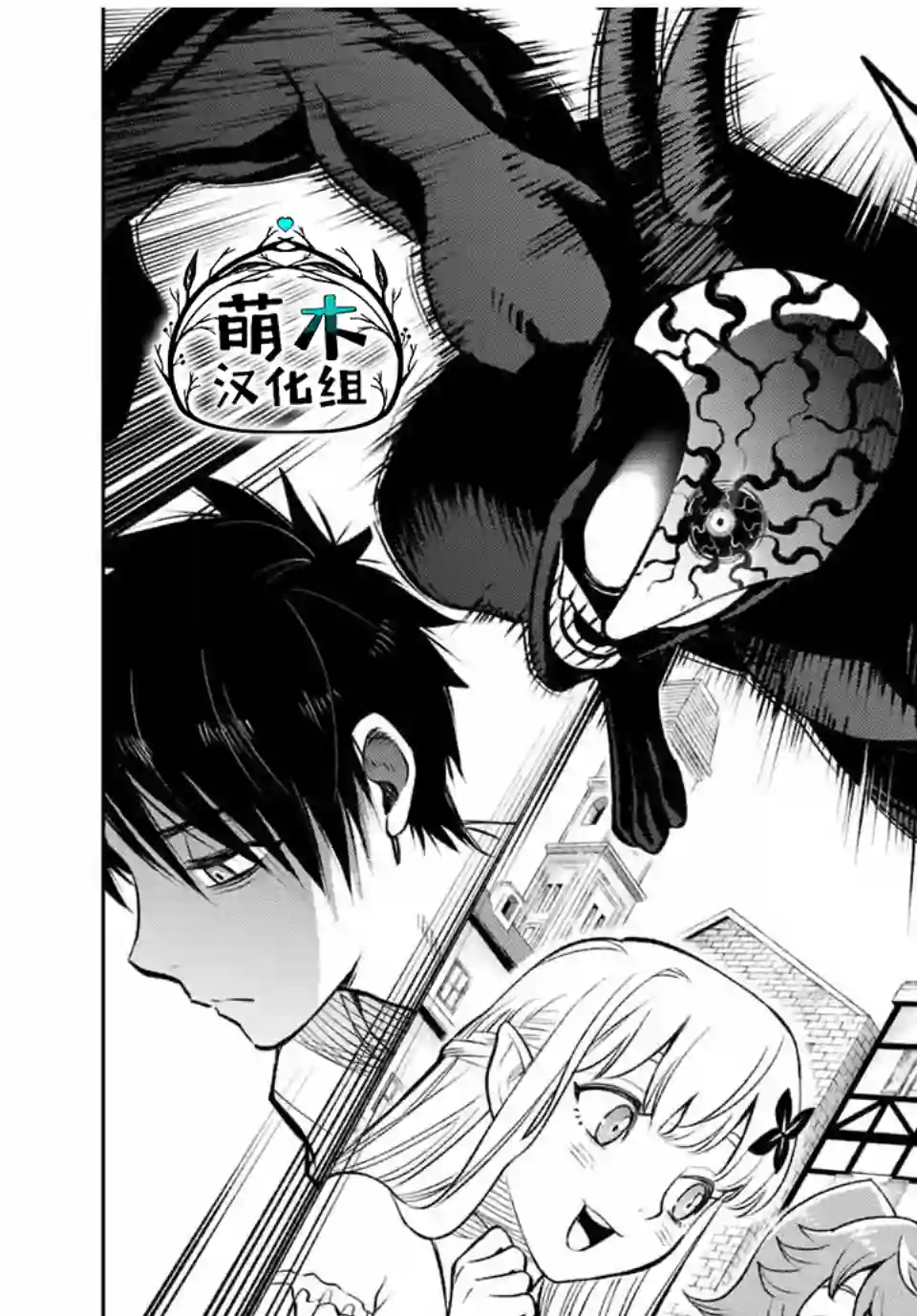 不幸职业鉴定士实则最强第20.2话