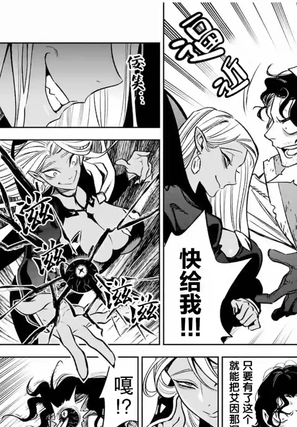 不幸职业鉴定士实则最强第20.2话