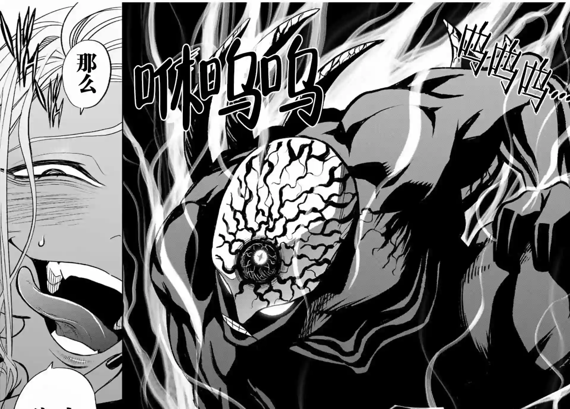 不幸职业鉴定士实则最强第20.2话