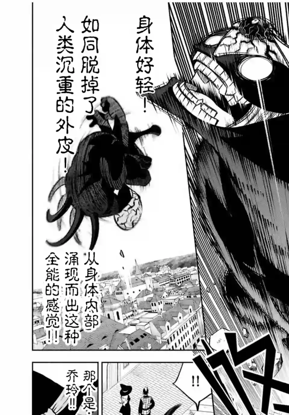 不幸职业鉴定士实则最强第20.2话