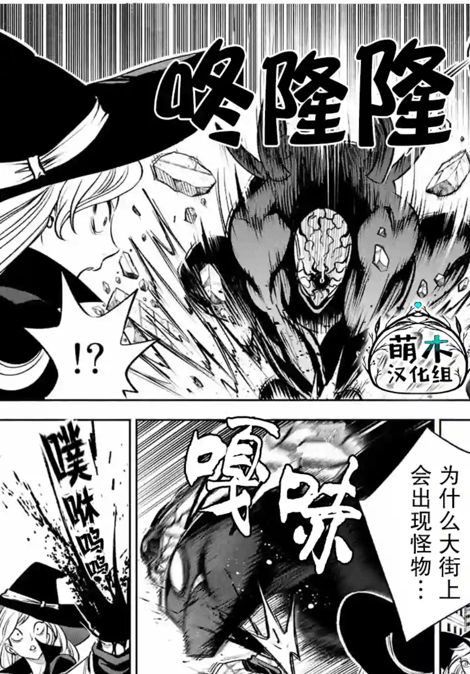 不幸职业鉴定士实则最强第20.2话