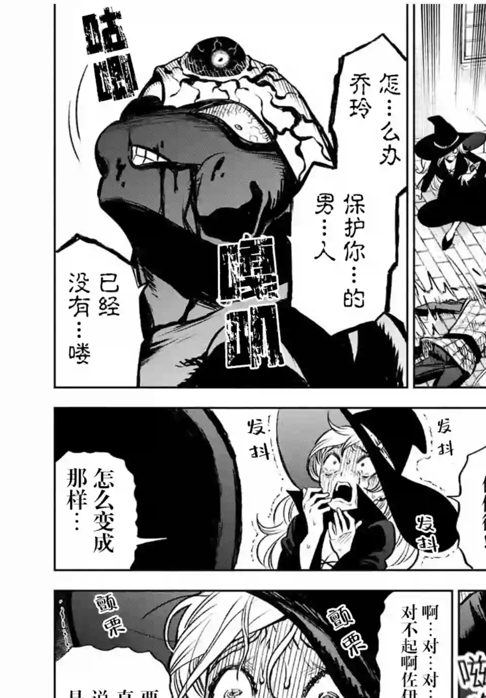 不幸职业鉴定士实则最强第20.2话