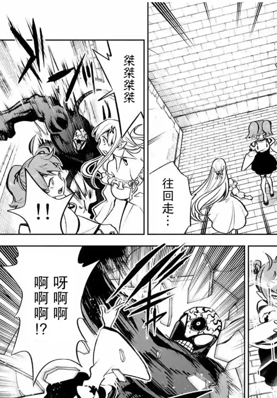 不幸职业鉴定士实则最强第21.1话