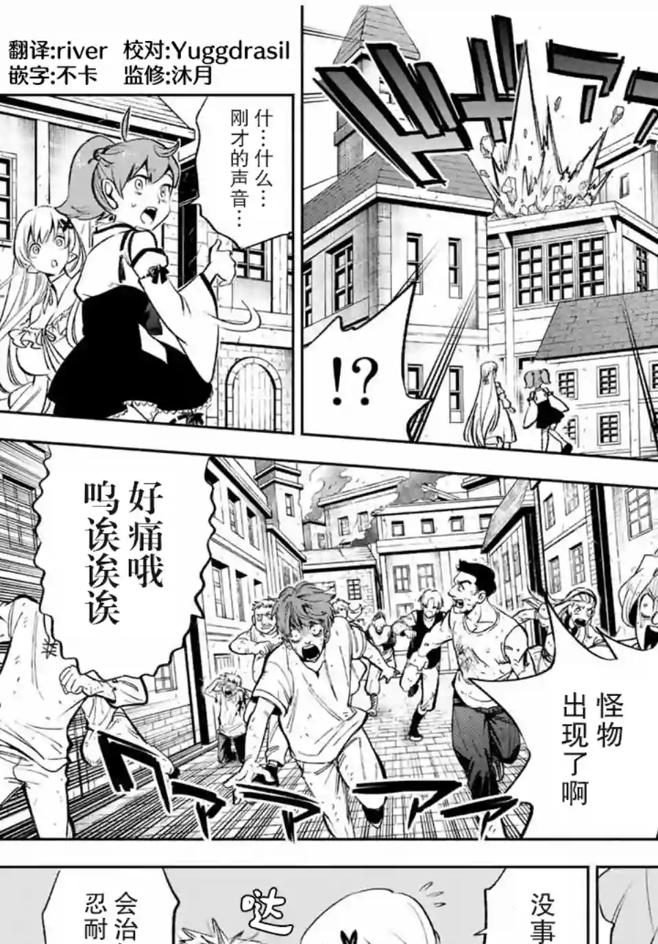 不幸职业鉴定士实则最强第21.1话