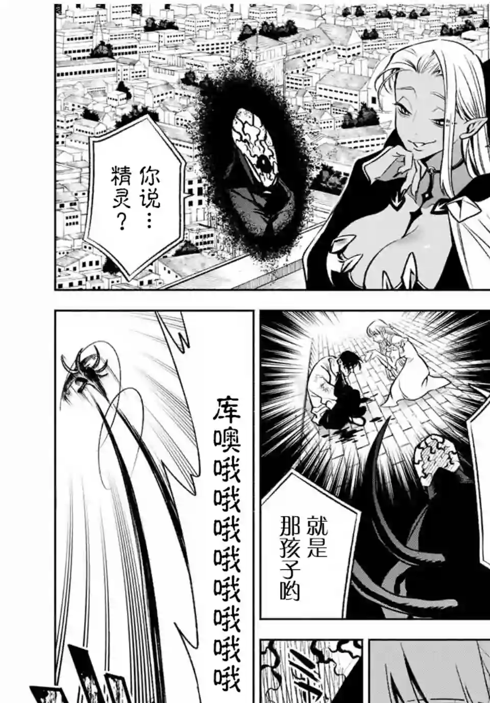 不幸职业鉴定士实则最强第21.1话