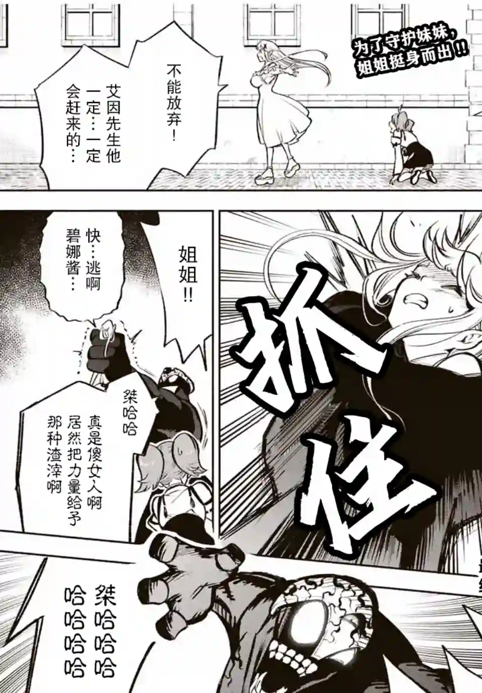 不幸职业鉴定士实则最强第21.2话