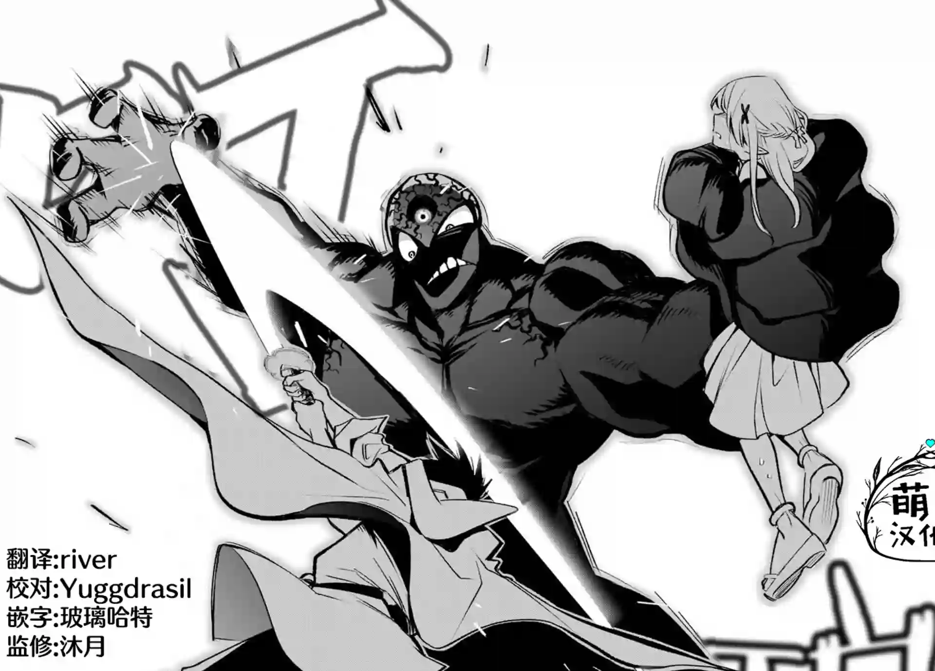 不幸职业鉴定士实则最强第21.2话