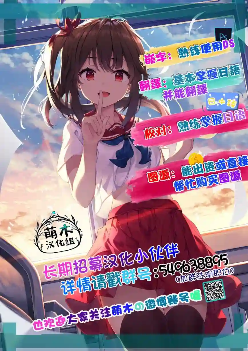 不幸职业鉴定士实则最强第21.2话