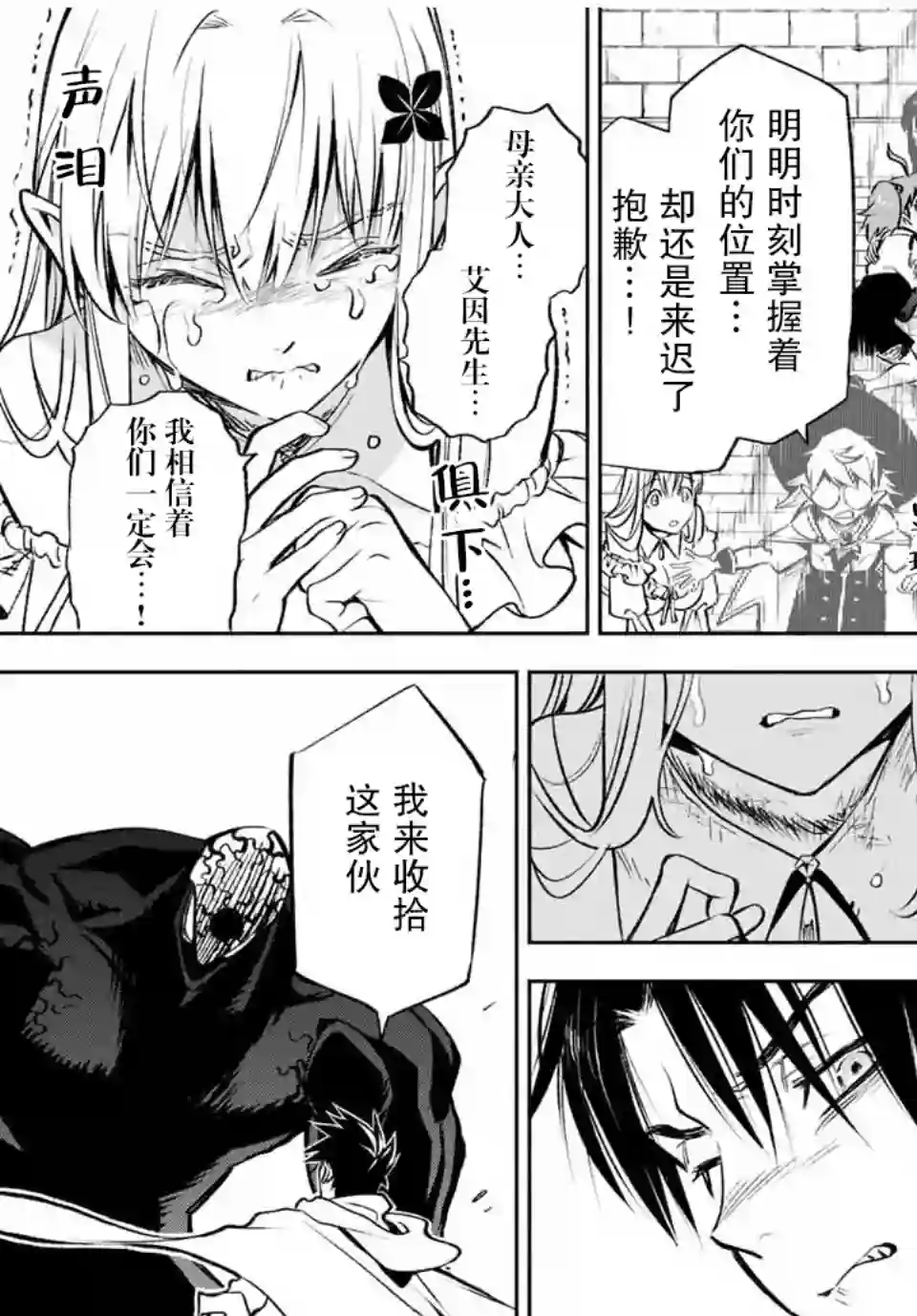 不幸职业鉴定士实则最强第21.2话