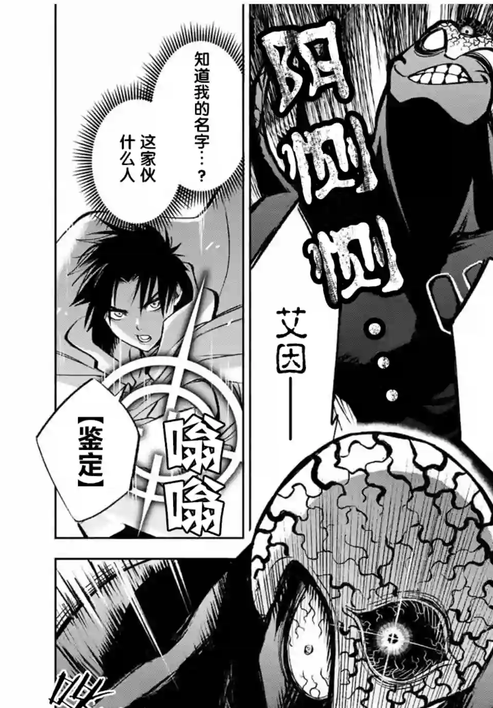 不幸职业鉴定士实则最强第21.2话