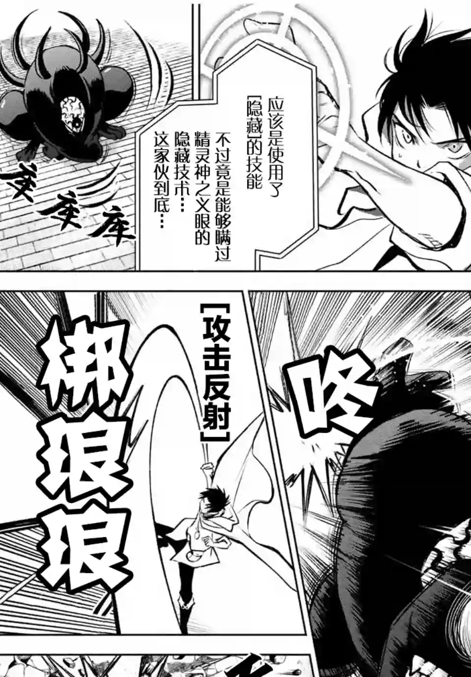 不幸职业鉴定士实则最强第21.2话