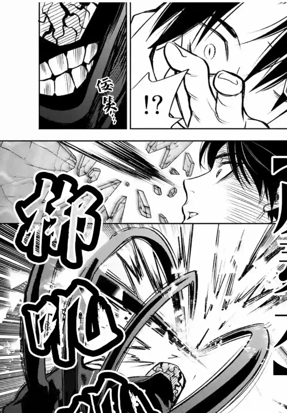 不幸职业鉴定士实则最强第21.2话