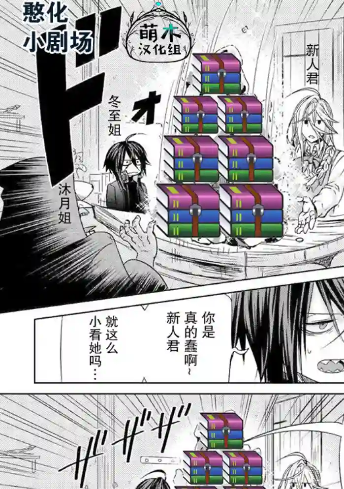 不幸职业鉴定士实则最强第21.2话