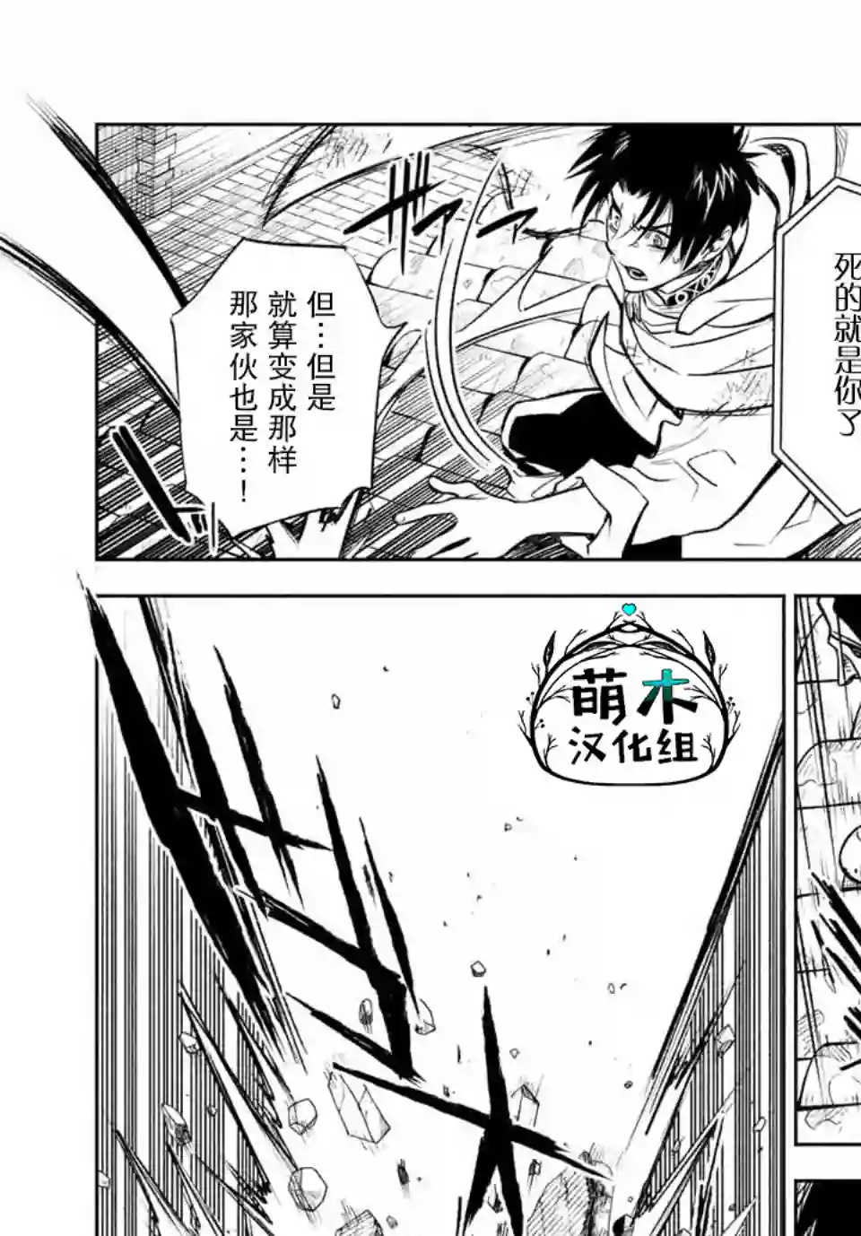 不幸职业鉴定士实则最强第22.1话