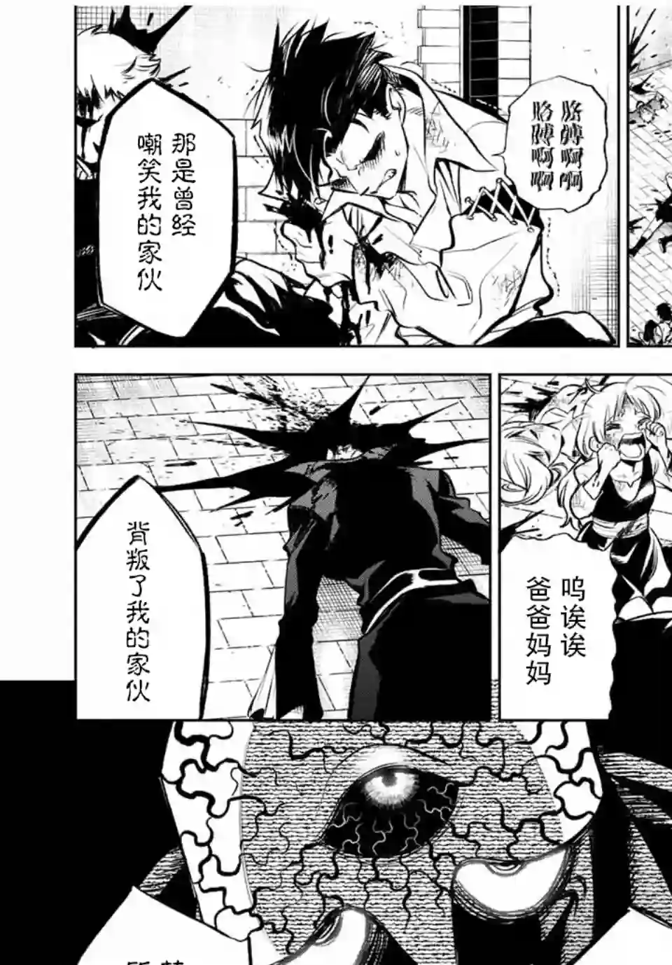 不幸职业鉴定士实则最强第22.1话