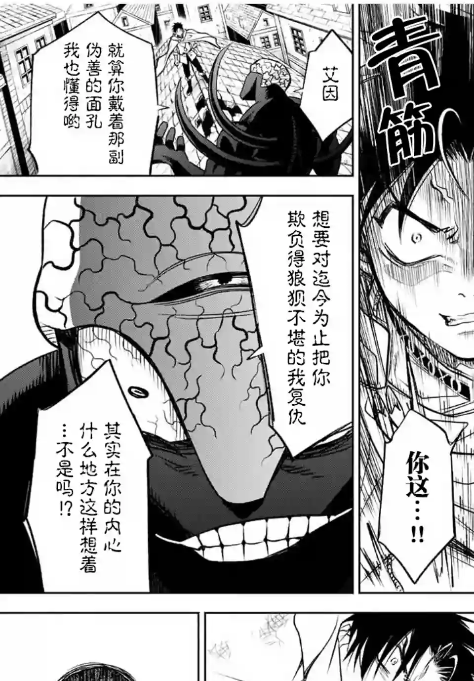 不幸职业鉴定士实则最强第22.1话