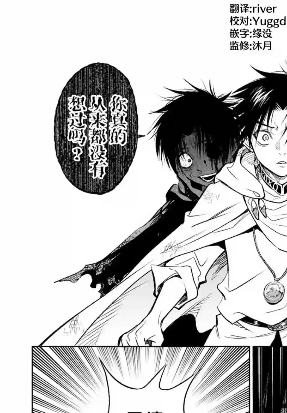 不幸职业鉴定士实则最强第22.1话