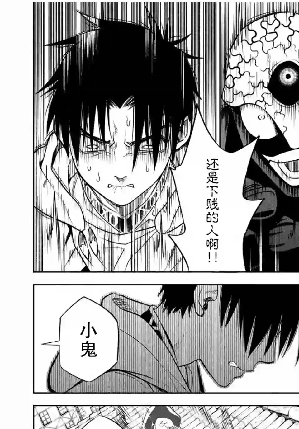 不幸职业鉴定士实则最强第22.1话