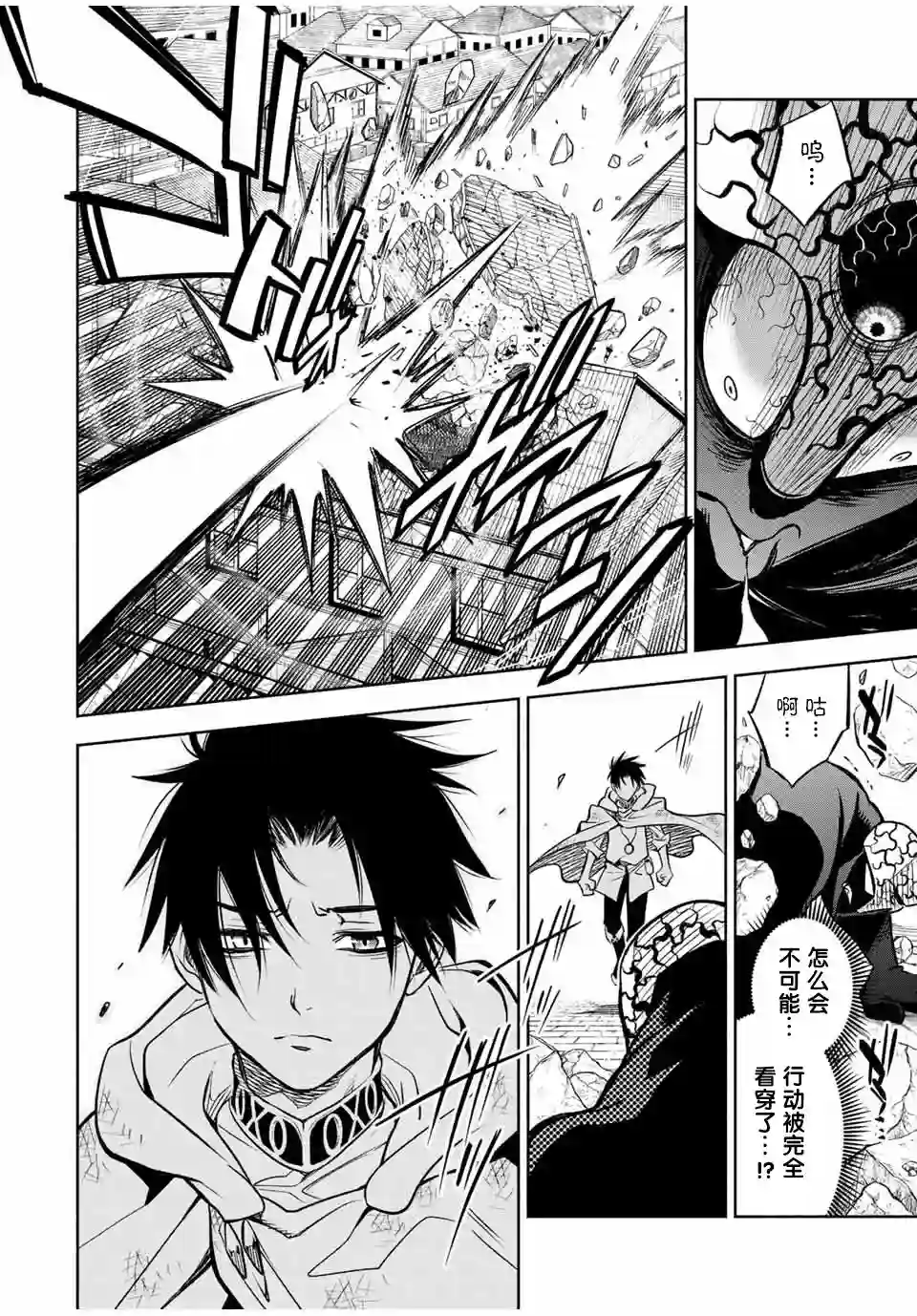 不幸职业鉴定士实则最强第23.1话