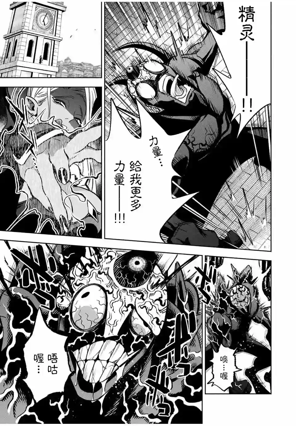 不幸职业鉴定士实则最强第23.1话