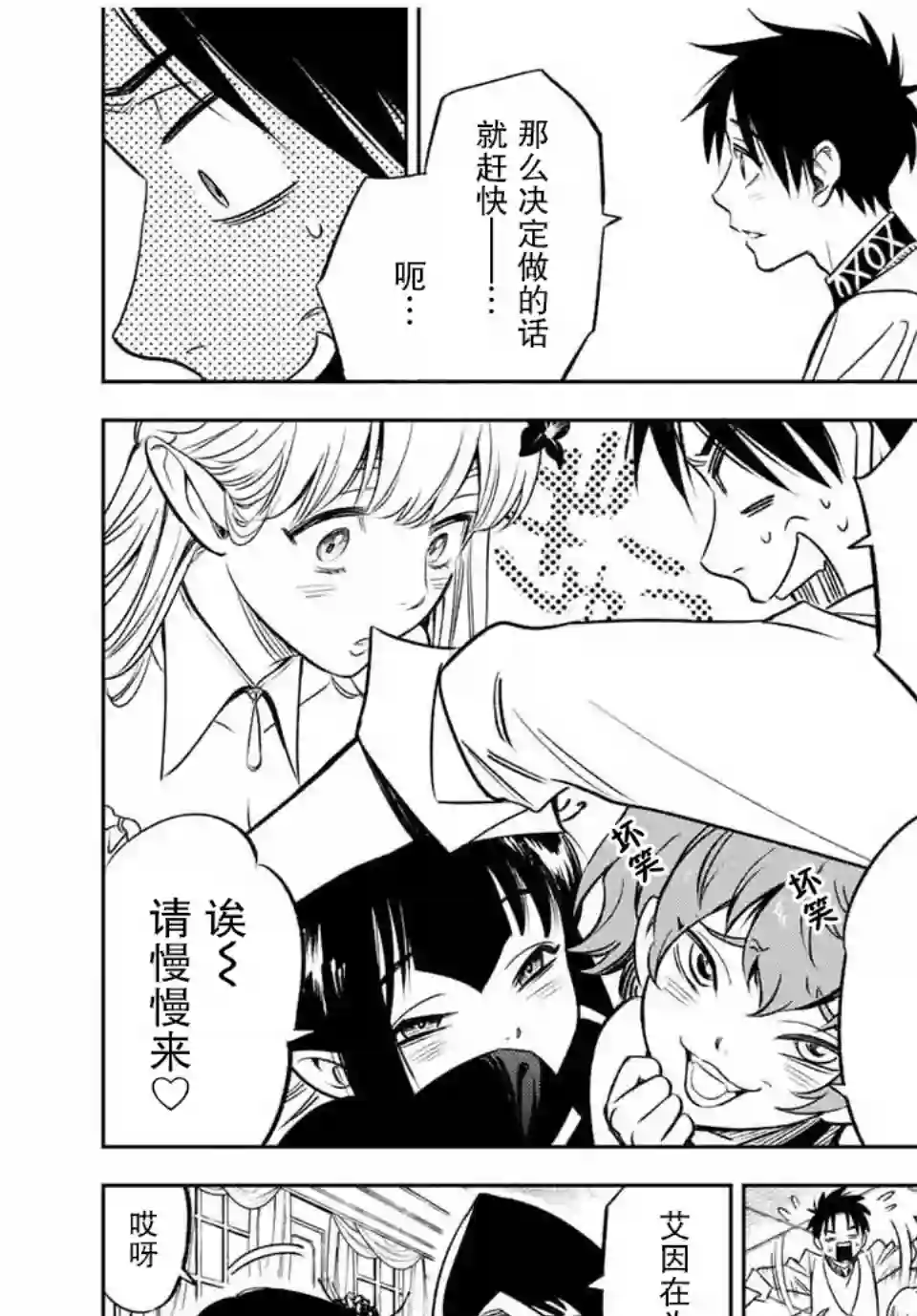 不幸职业鉴定士实则最强第24.1话