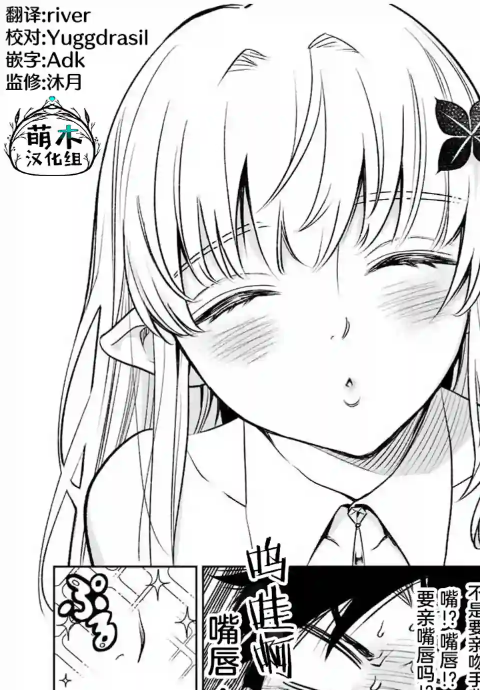 不幸职业鉴定士实则最强第24.1话