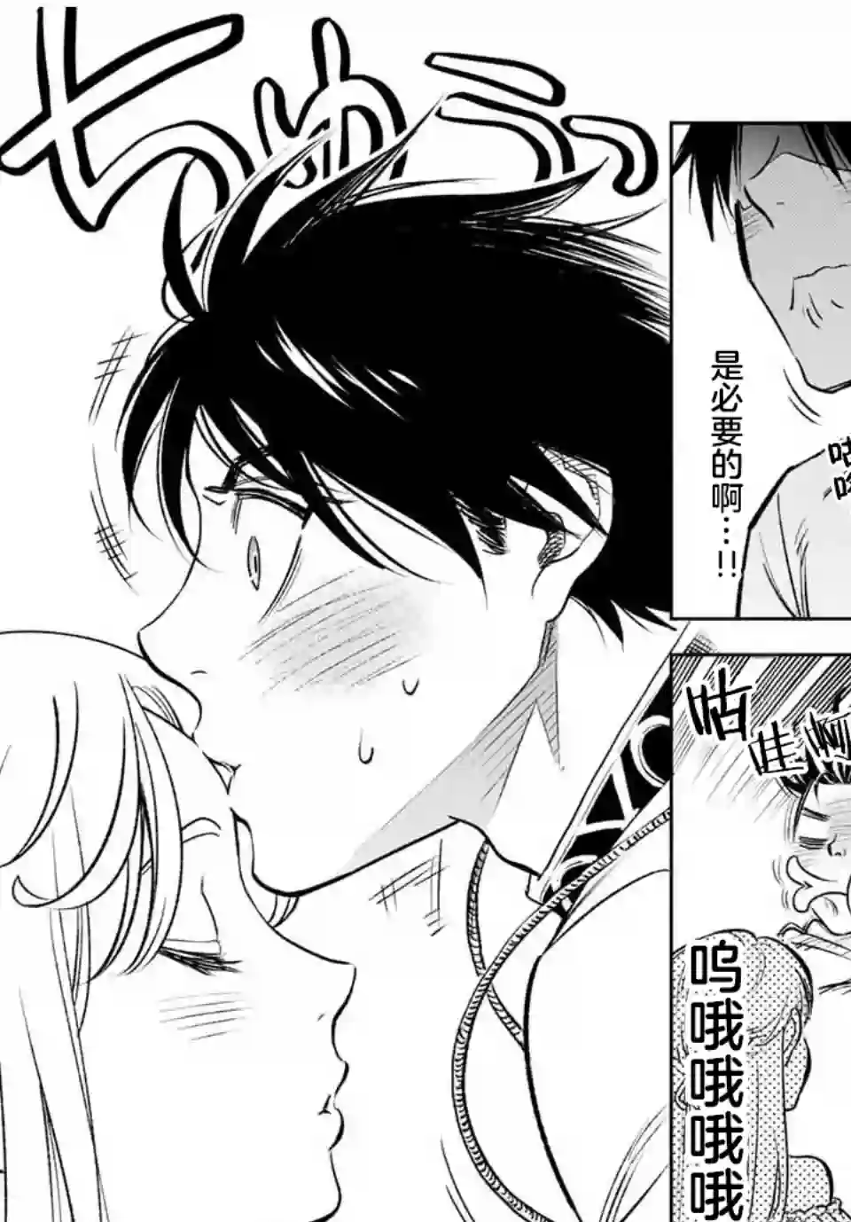 不幸职业鉴定士实则最强第24.1话