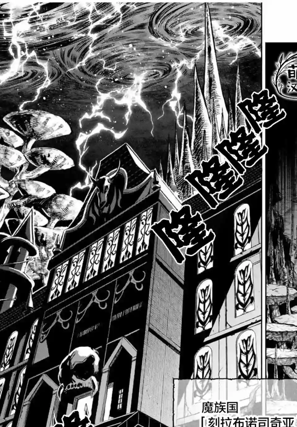 不幸职业鉴定士实则最强第24.1话