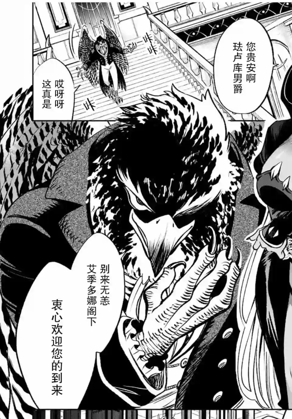 不幸职业鉴定士实则最强第24.1话