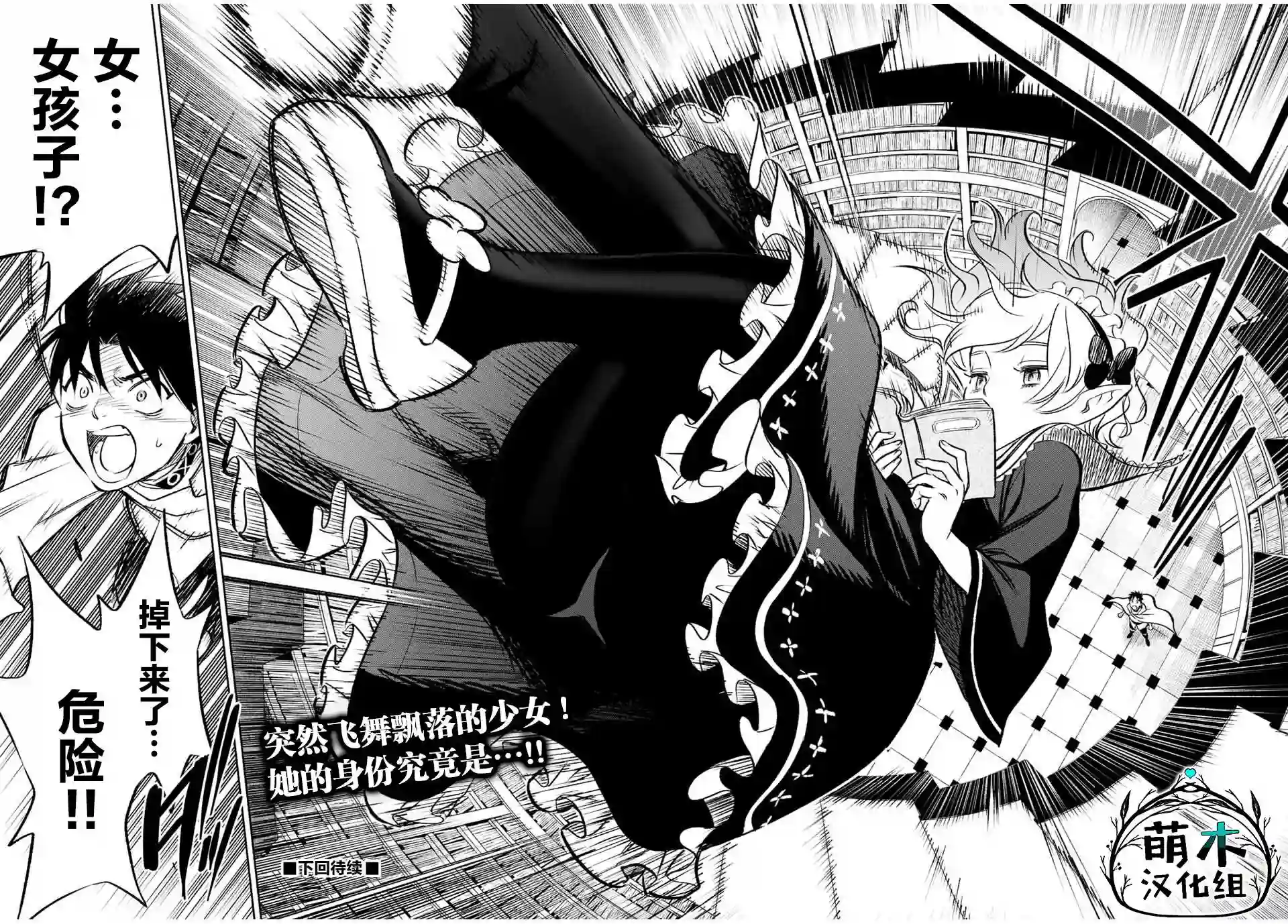 不幸职业鉴定士实则最强第25.1话