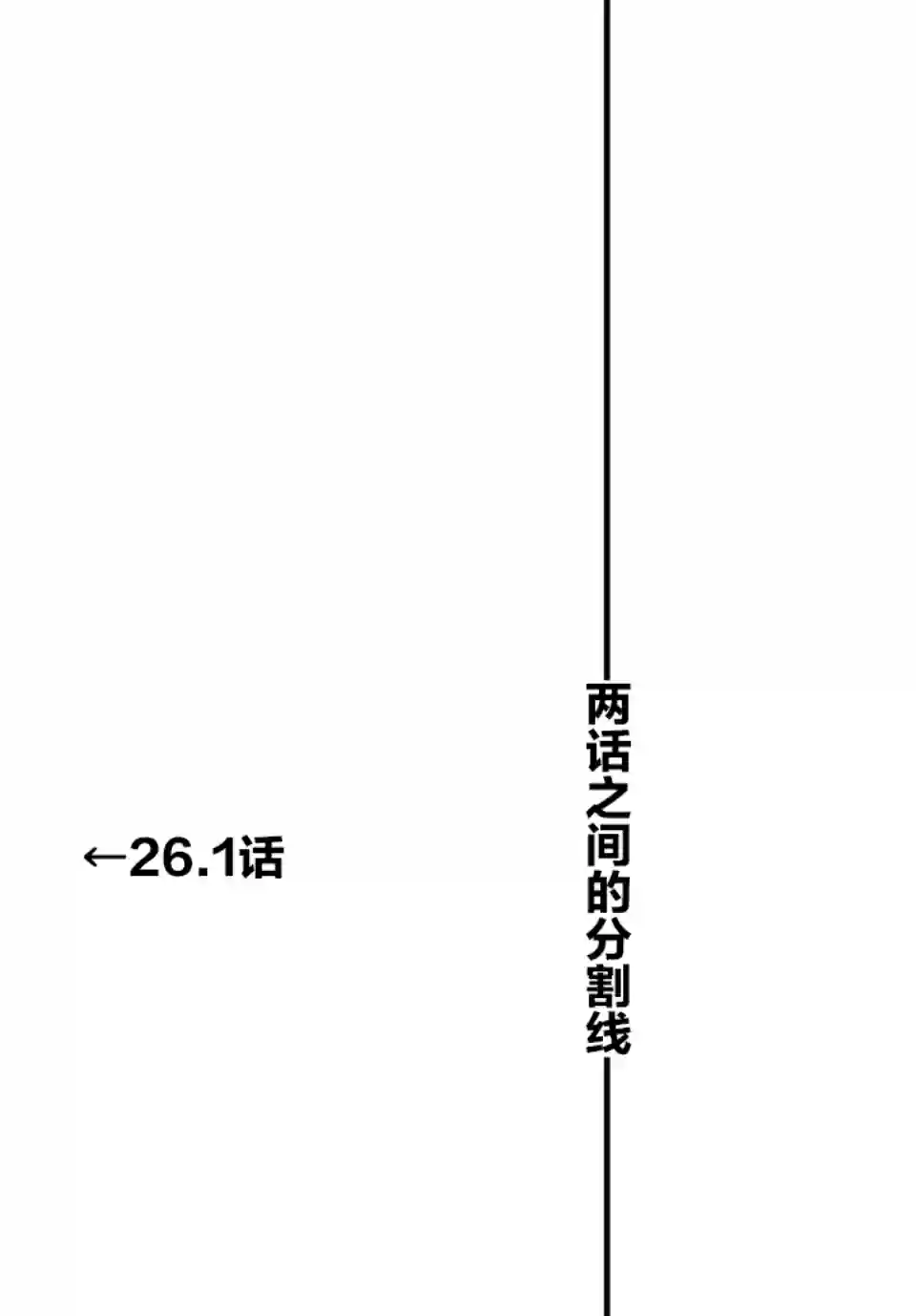 不幸职业鉴定士实则最强第26话