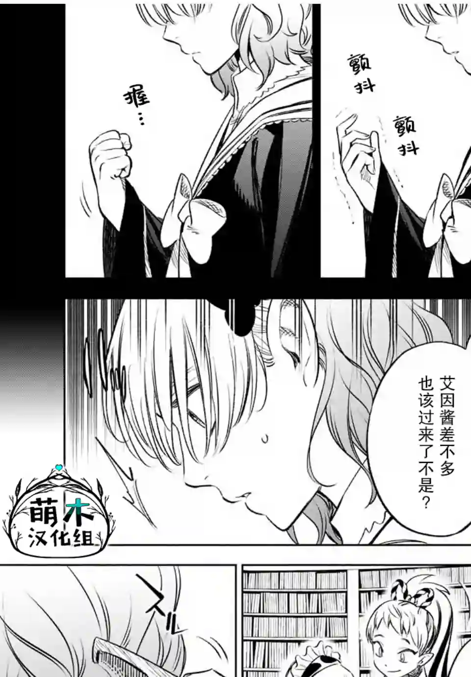 不幸职业鉴定士实则最强第26话