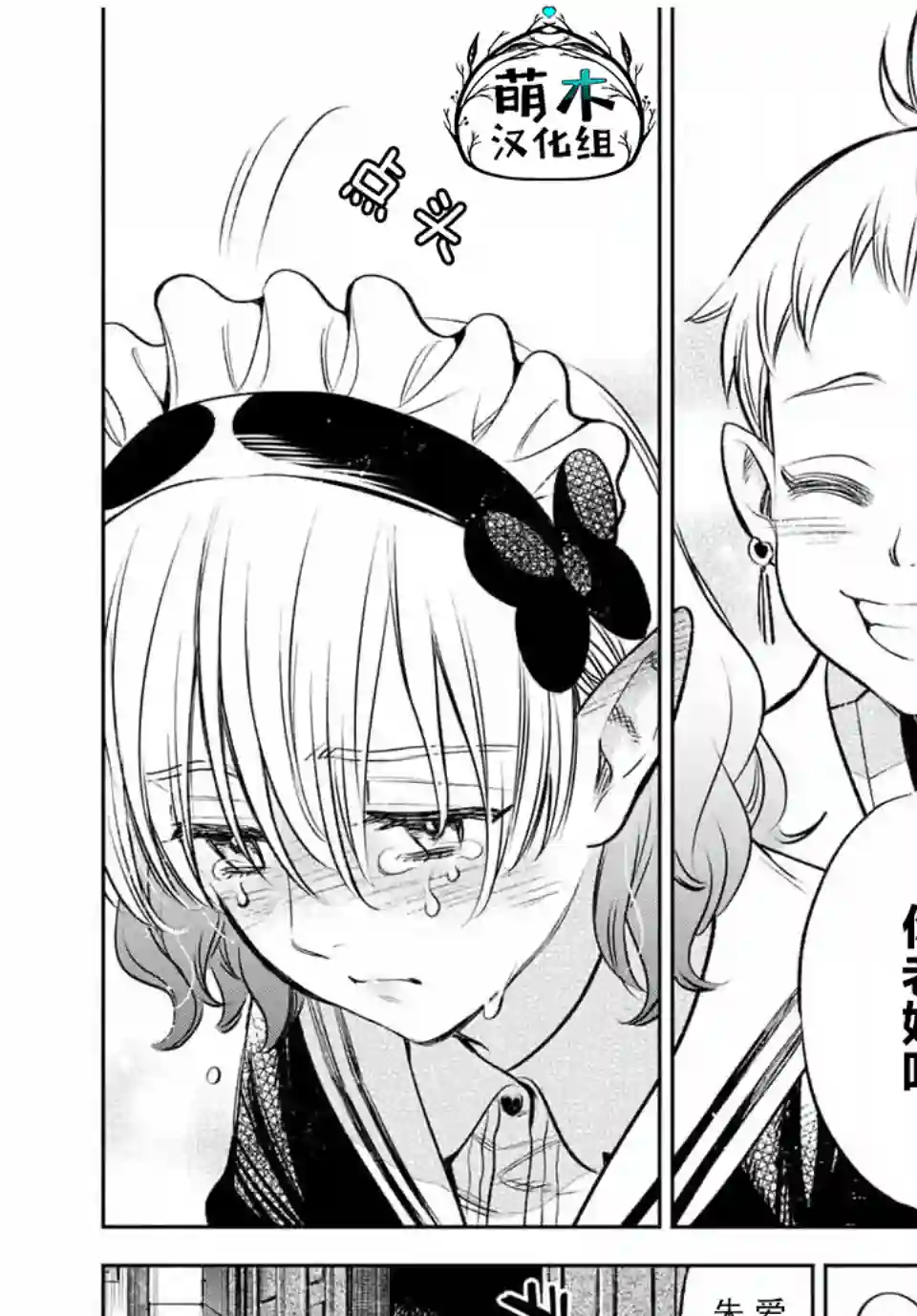 不幸职业鉴定士实则最强第26话