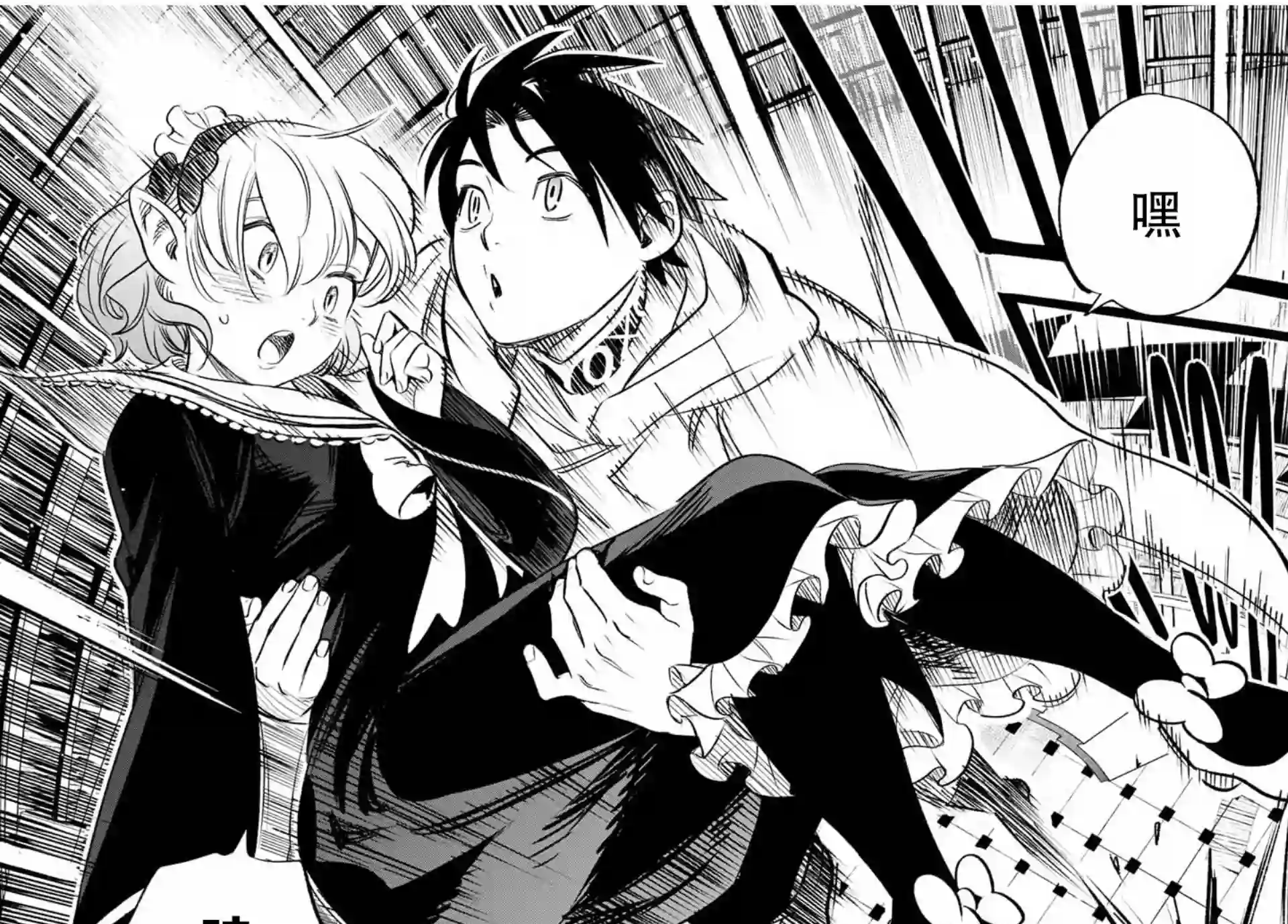 不幸职业鉴定士实则最强第26话