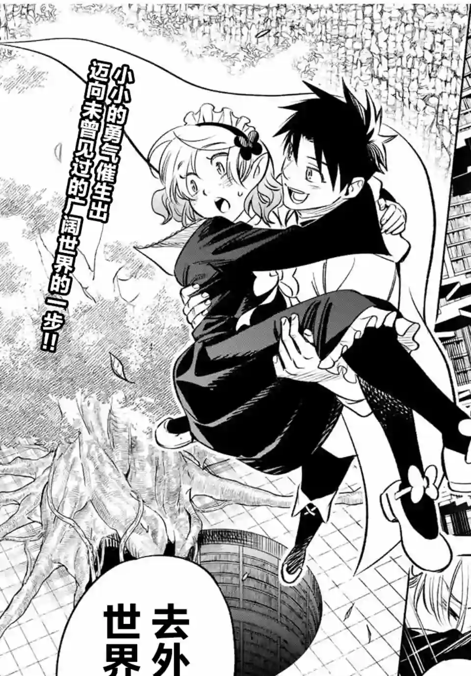 不幸职业鉴定士实则最强第26话