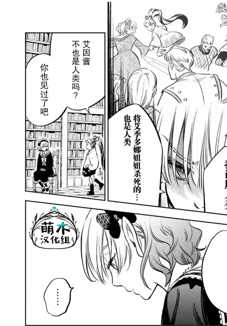 不幸职业鉴定士实则最强第26话