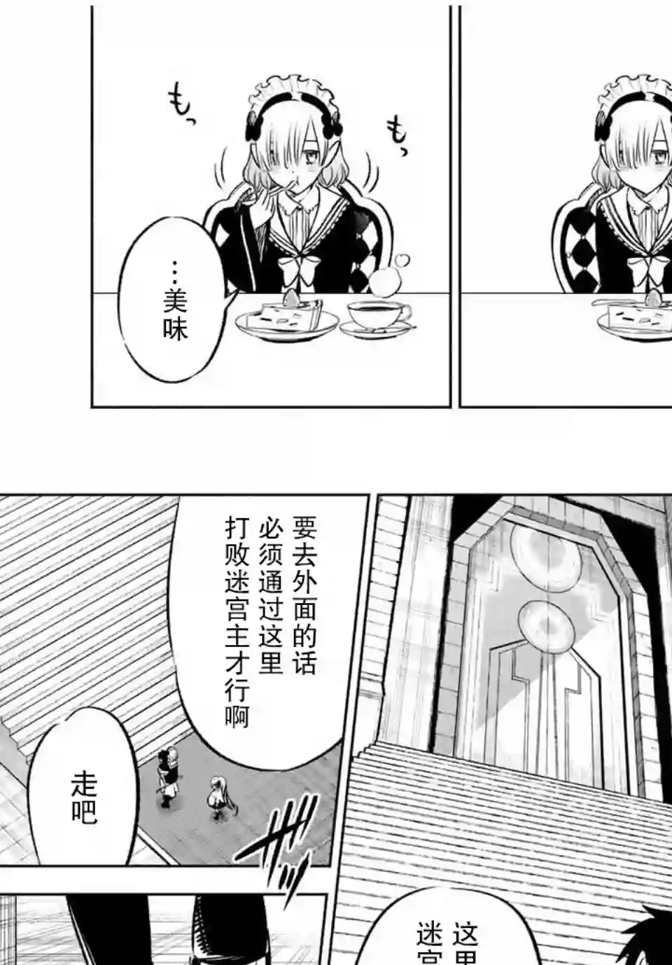 不幸职业鉴定士实则最强第27话