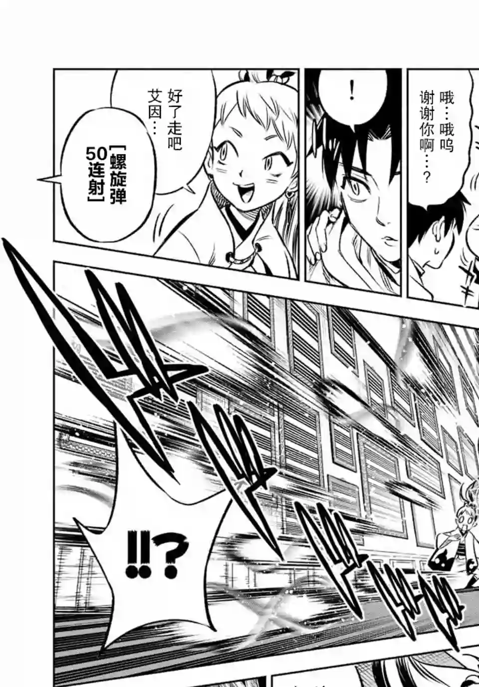 不幸职业鉴定士实则最强第27话