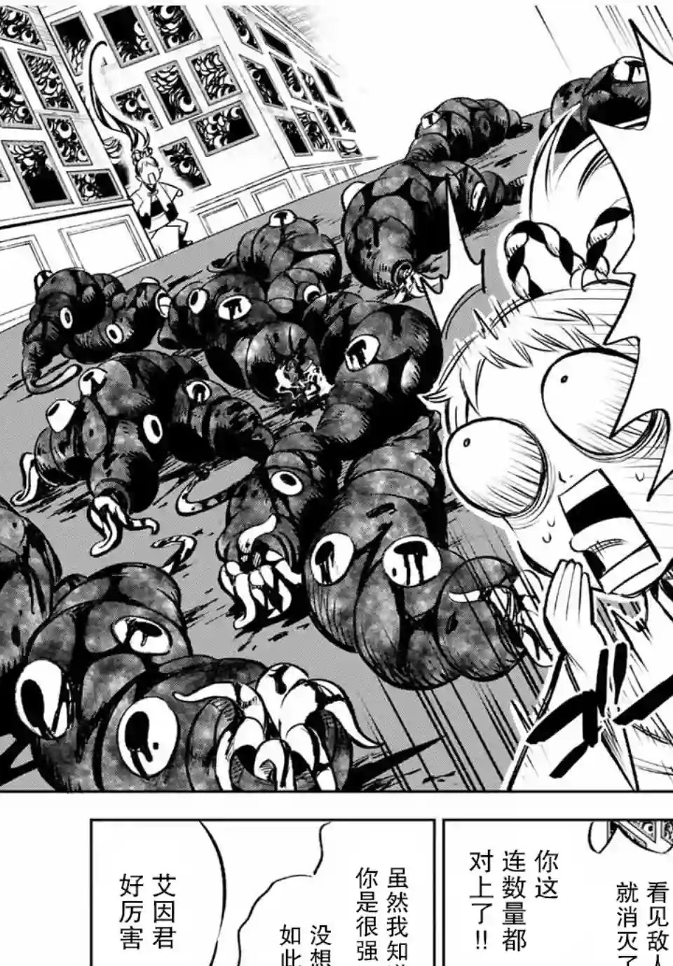 不幸职业鉴定士实则最强第27话