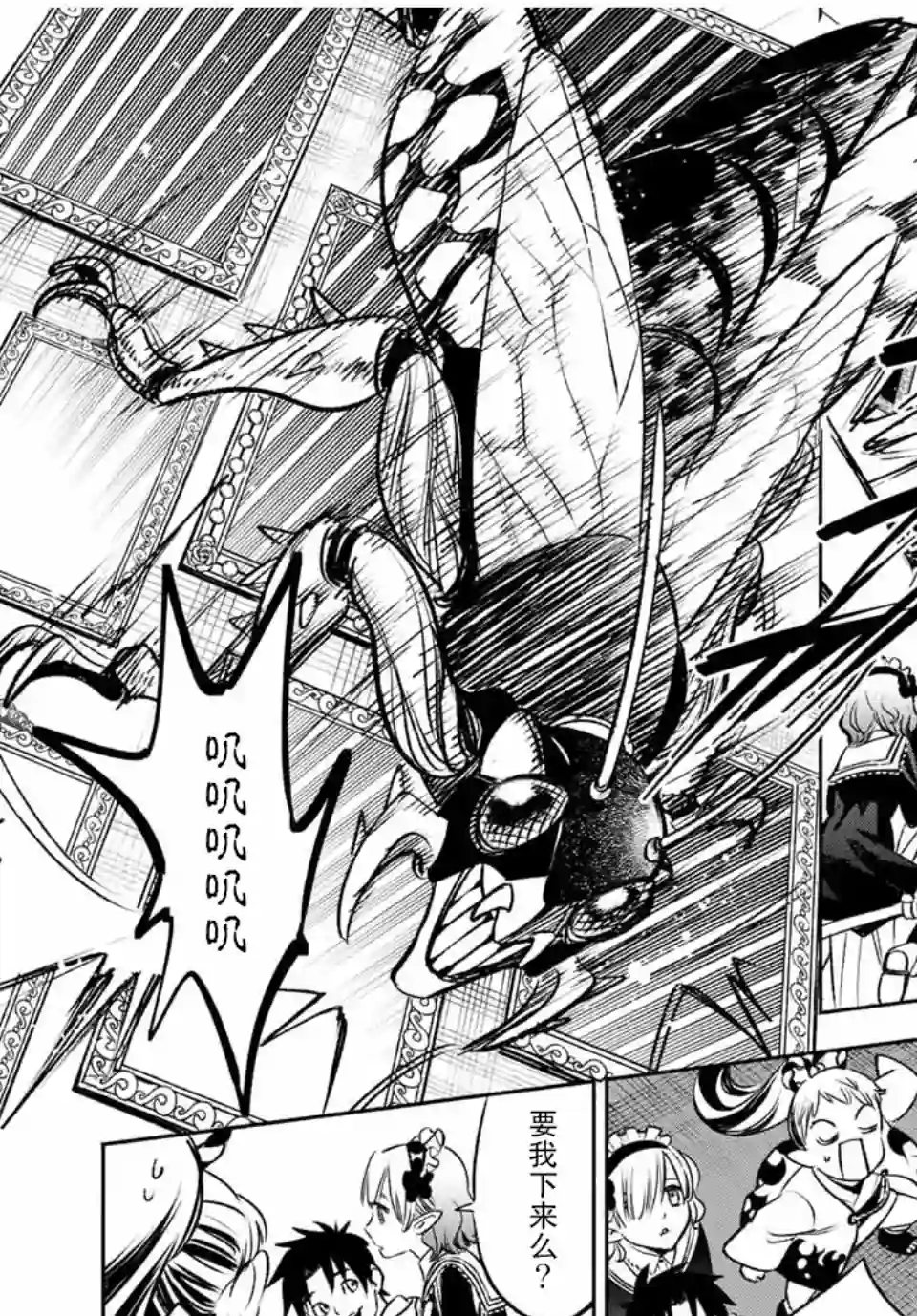 不幸职业鉴定士实则最强第27话