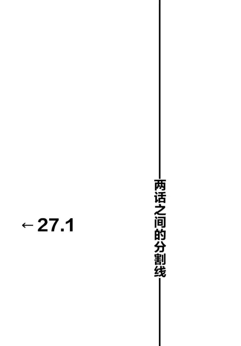 不幸职业鉴定士实则最强第27话
