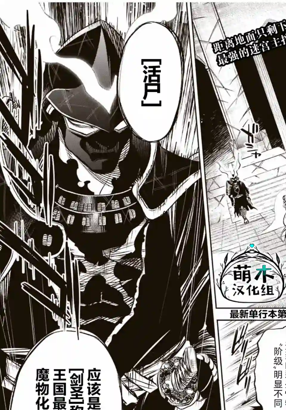 不幸职业鉴定士实则最强第28话