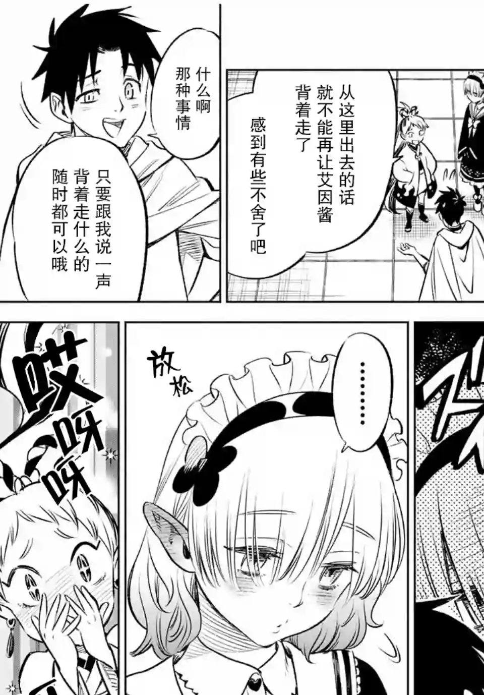 不幸职业鉴定士实则最强第28话