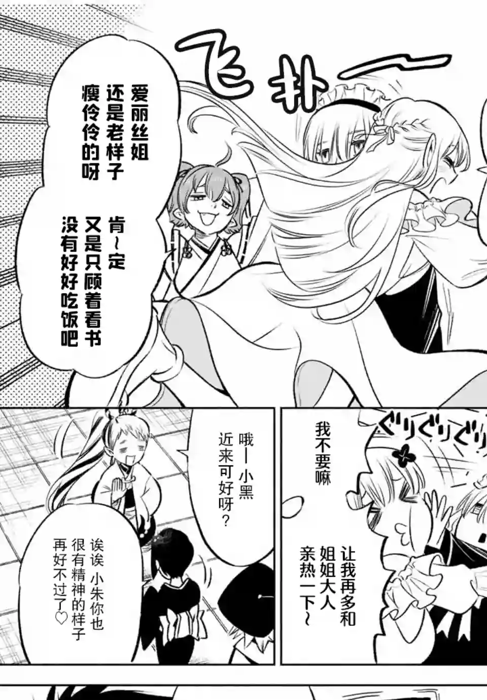 不幸职业鉴定士实则最强第28话