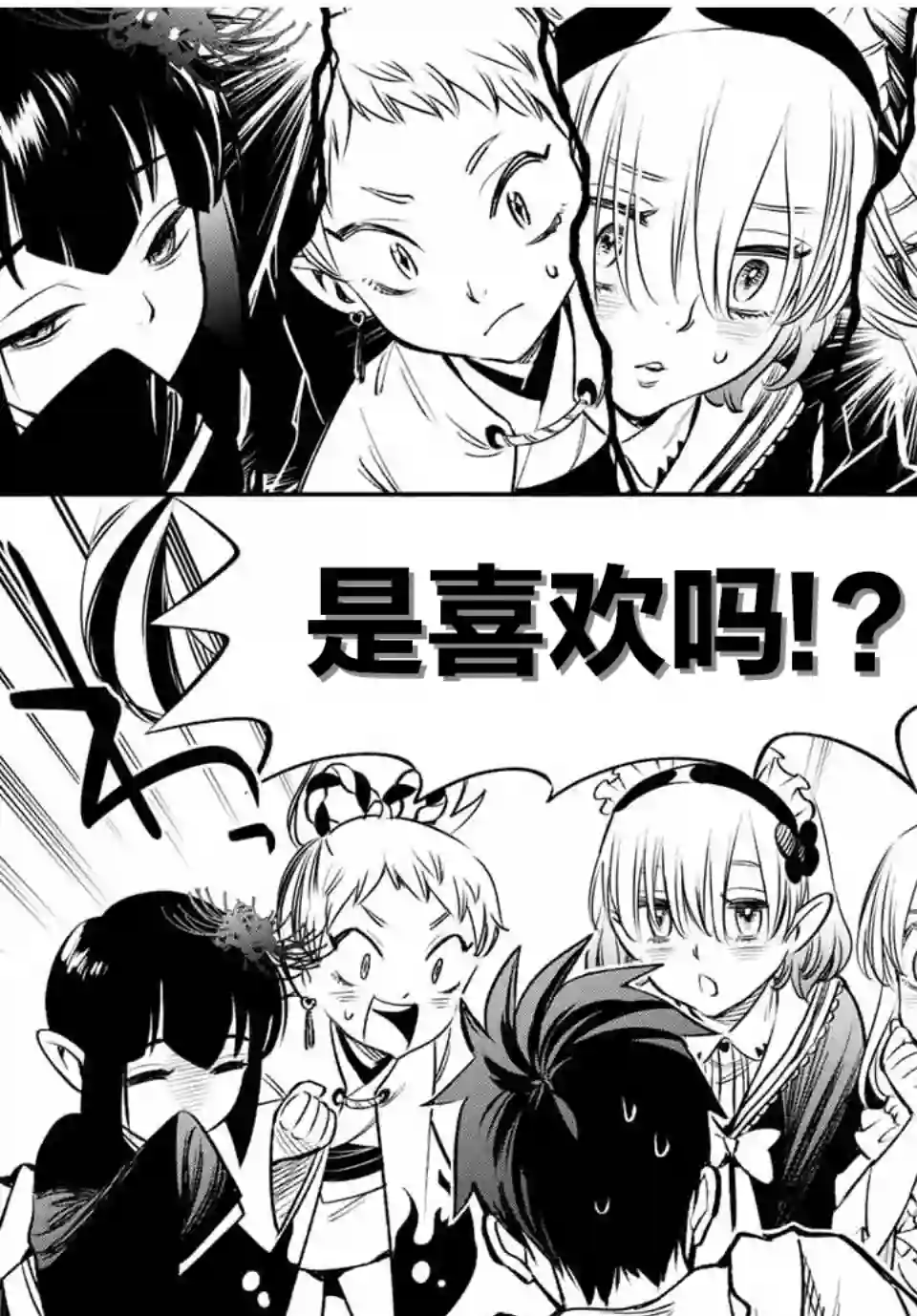 不幸职业鉴定士实则最强第28话